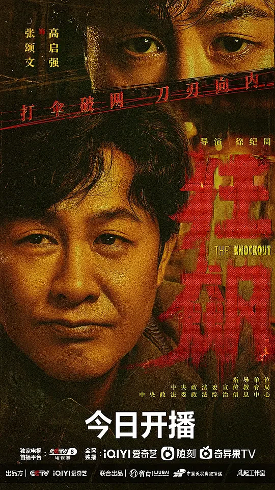 伪记录贴身护卫