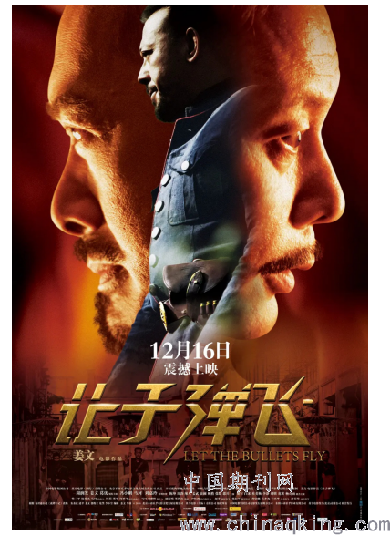 去英雄化午夜连映