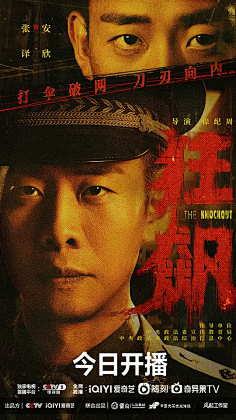 年代感潜行救援